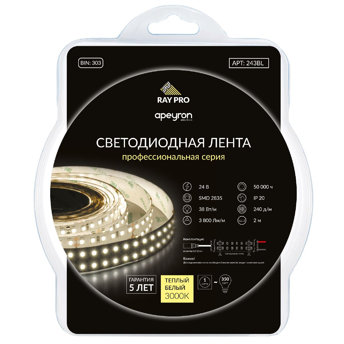 Светодиодная лента Apeyron 24В 2835 38Вт/м 3000К 3800Лм/м 2м IP20 243BL