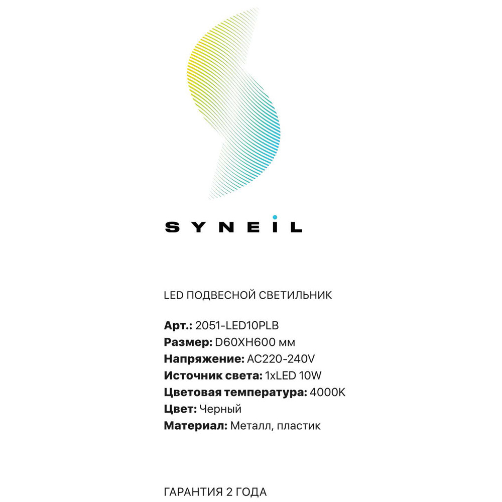 Подвесной светильник Simple Story 2051-LED10PLB