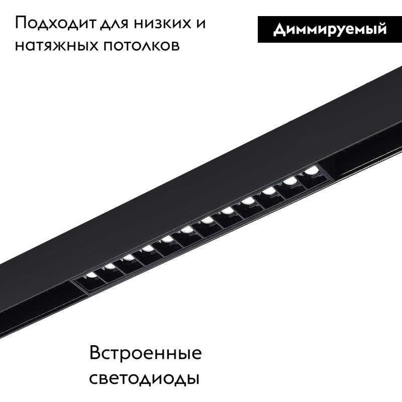 Трековый светильник ST Luce Skyline 48 ST371.406.12