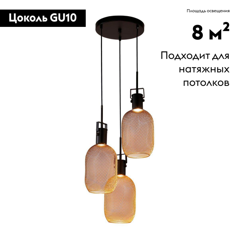 Подвесная люстра Moderli Alina V2802-3P