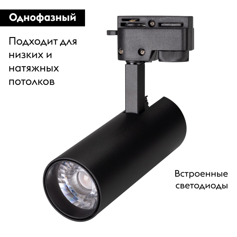 Трековый светильник Arlight LGD-2TR black 025938