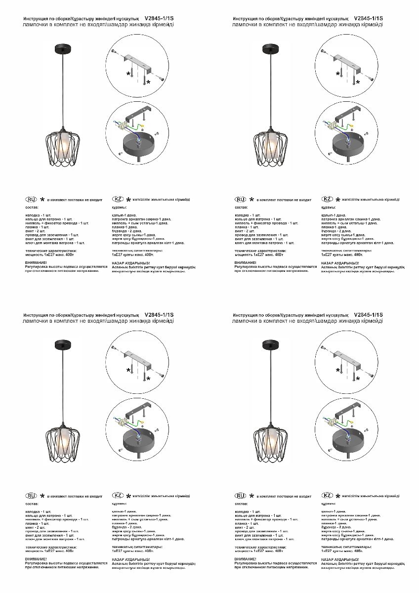 Подвесной светильник Vitaluce V2845-1/1S