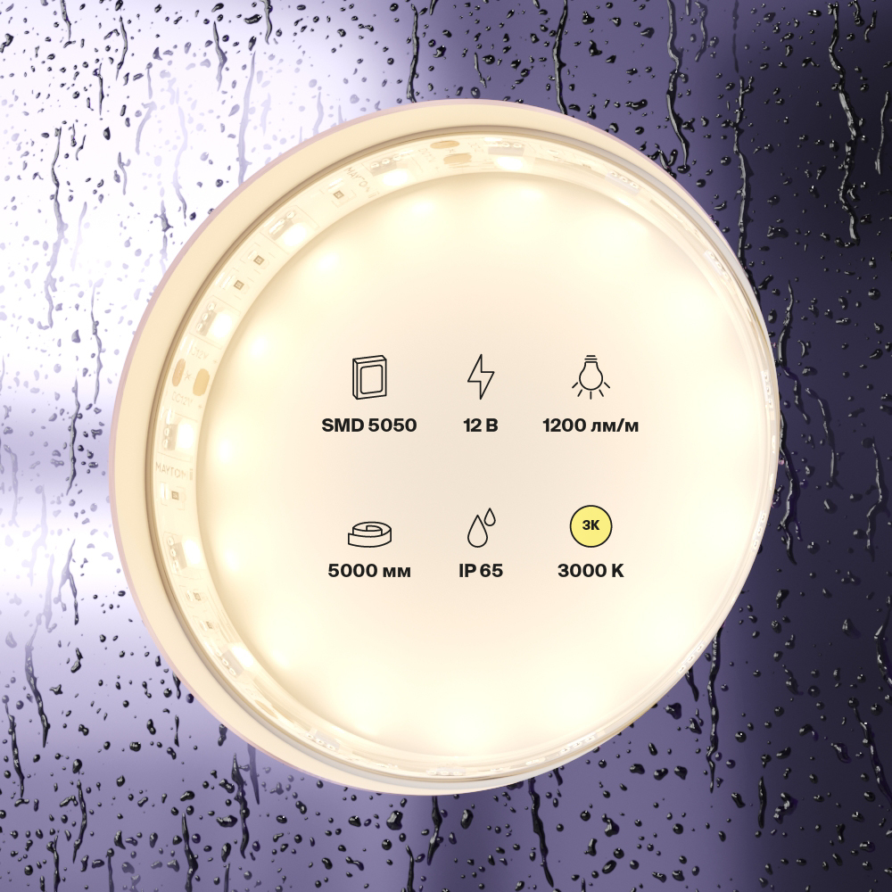 Светодиодная лента Maytoni Technical 12В 5050 14,4Вт/м 3000K IP65 10131