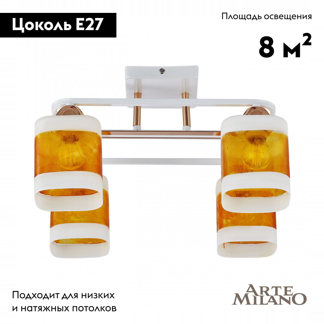 Потолочная люстра Arte Milano Amalfi 322008/4 WH+FG