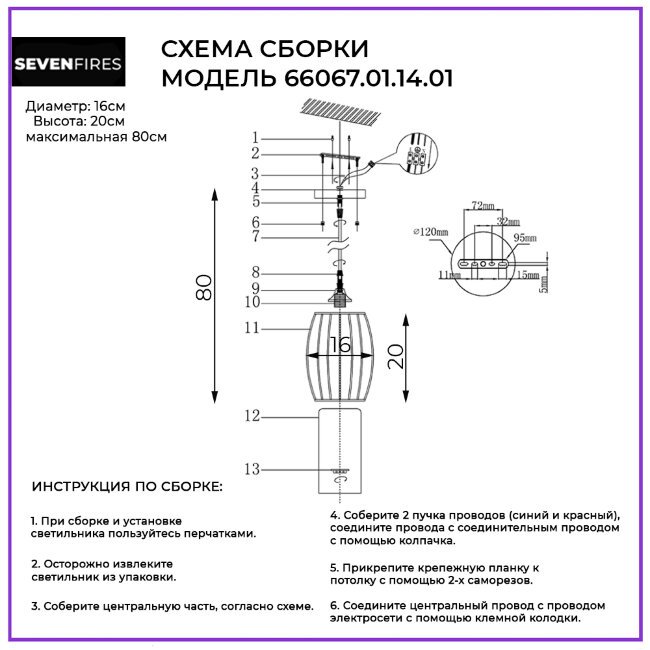 Подвесной светильник Wedo Light Furtado 66067.01.14.01