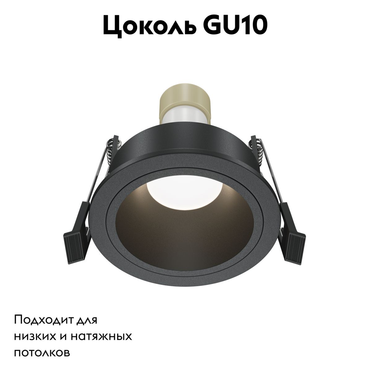 Встраиваемый светильник Maytoni Technical Share DL126-GU10-B