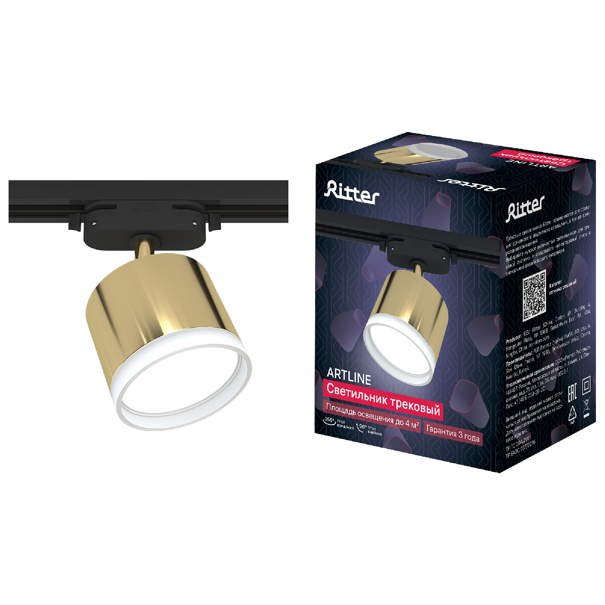 Трековый однофазный светильник Ritter Artline 59864 4