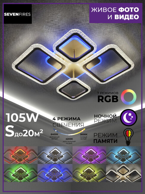 Потолочная люстра Seven Fires Folki SF7070/5C-SGD-RGB