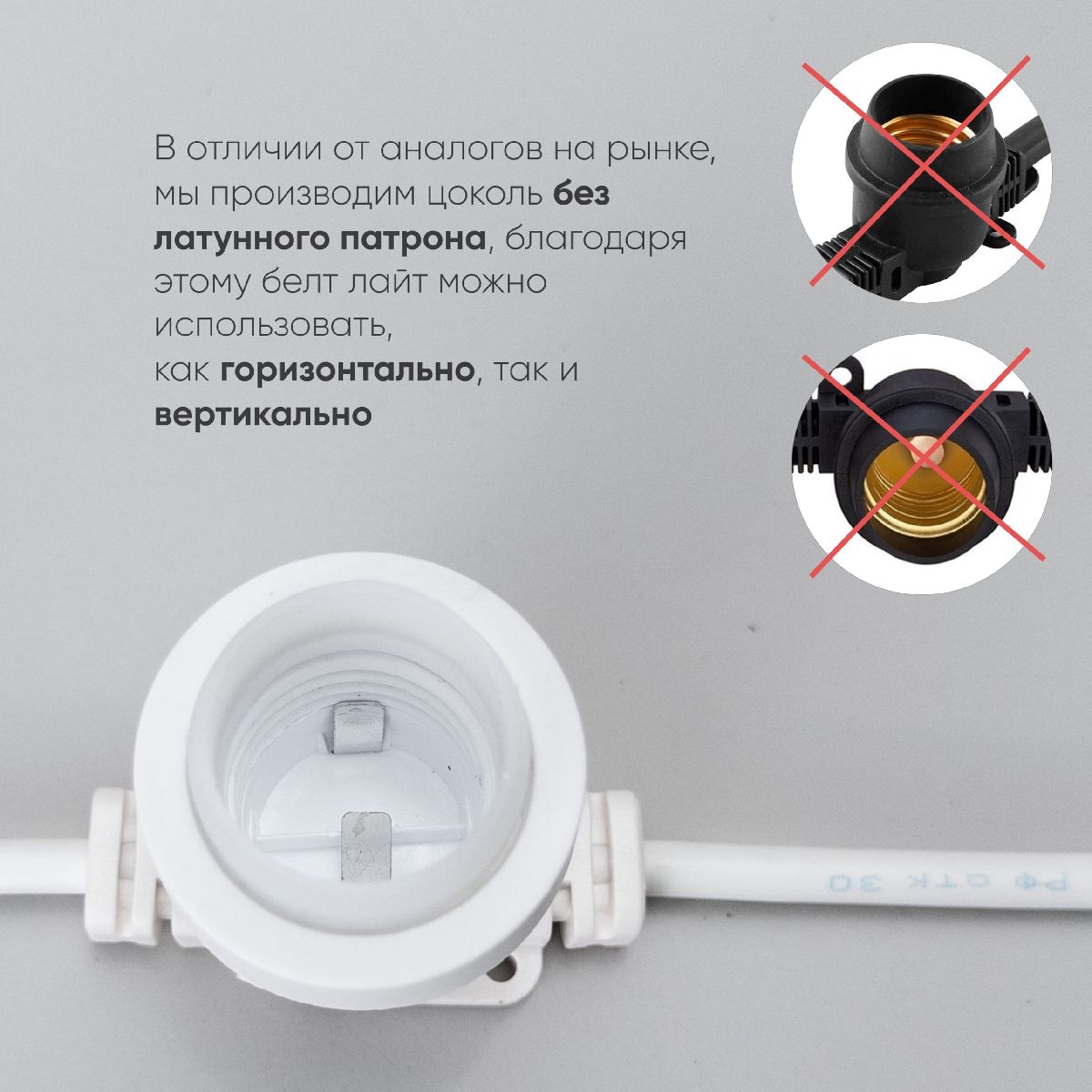 Гирлянда Белт-Лайт Laitcom (LTC) BL50m/50L-8