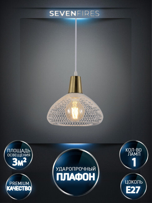 Подвесной светильник Wedo Light Brunner WD4000/1P-CO-WT