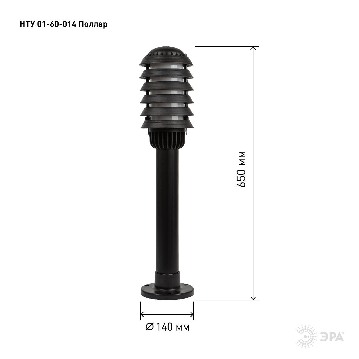 Ландшафтный светильник Эра НТУ 01-60-014 Б0057487