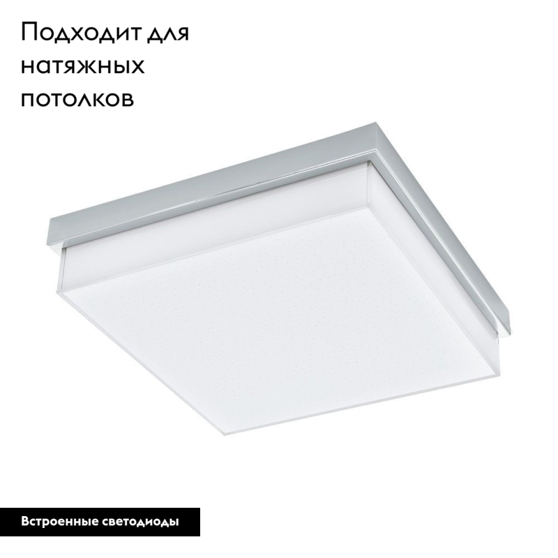 Настенно-потолочный светодиодный светильник Eglo Isletas 97971