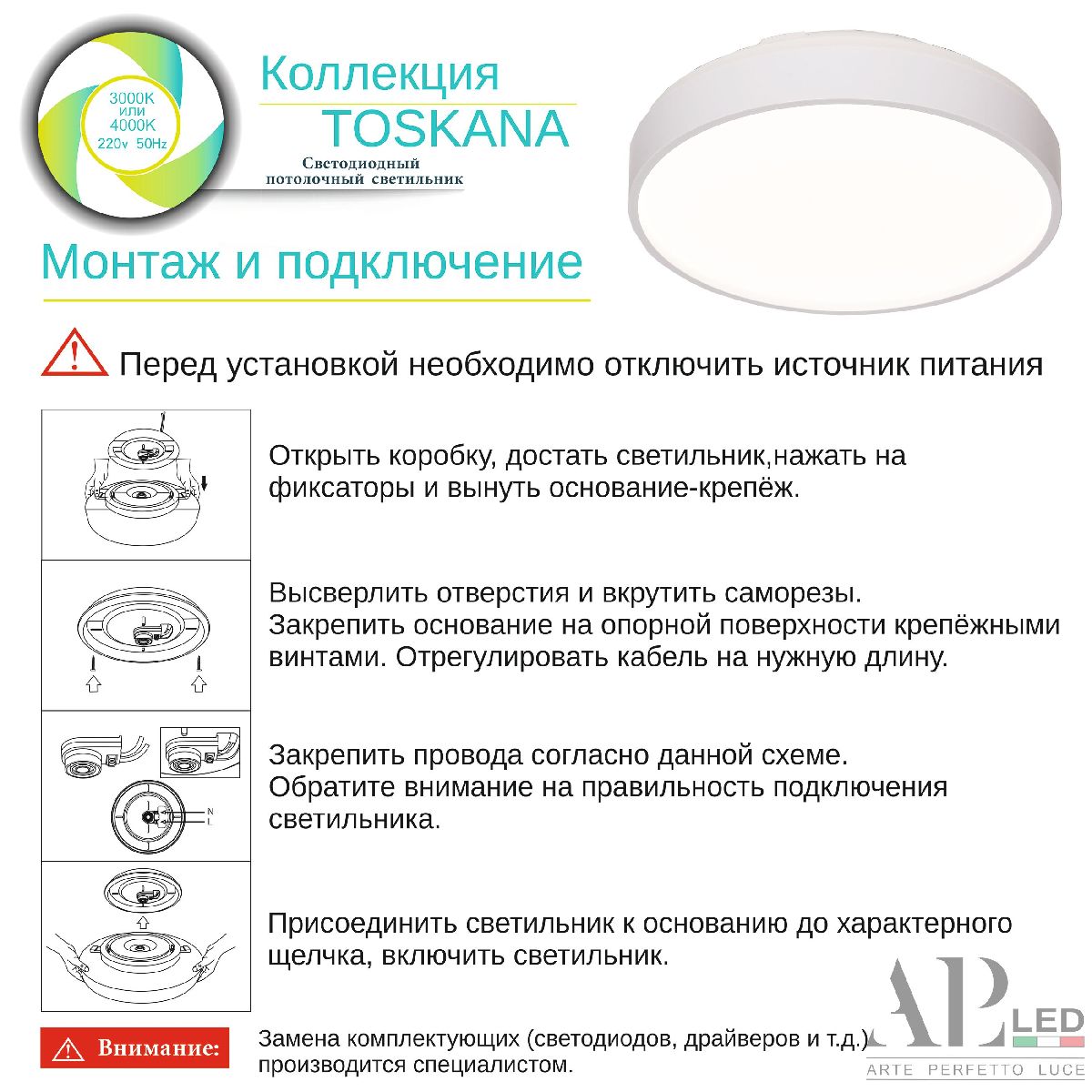 Потолочный светильник Arte Perfetto Luce Toscana 3315.XM302-1-267/12W/3K White TD