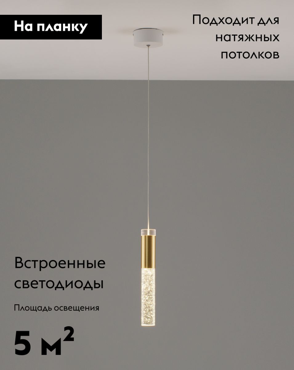 Подвесной светильник Moderli Ran V10896-PL