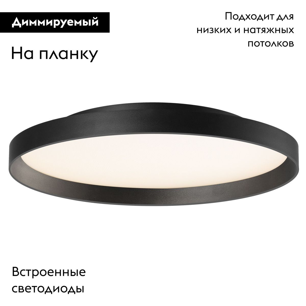 Потолочная люстра Arlight SP-ESTELY-R800-60W Warm3000 (BK, 80 deg, 230V, TRIAC) 055590