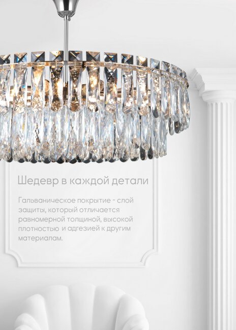 Потолочная люстра Lumien Hall Kristin LH0066/8C-CR-CL