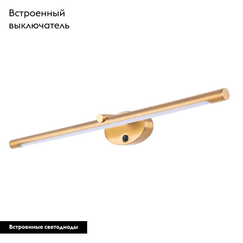 Подсветка для картин Arte Lamp Ronnie A8027AP-1PB