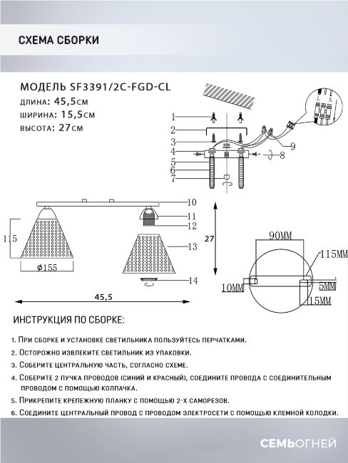 Потолочный светильник Seven Fires Fabius SF3391/2C-FGD-CL