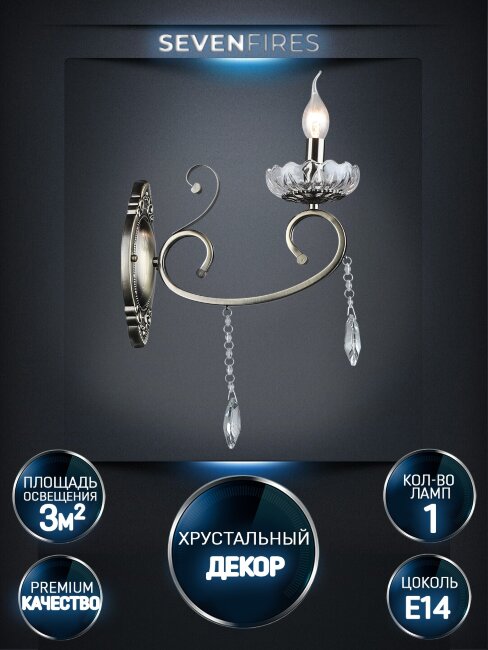 Бра Wedo Light Luiksa WD3595/1W-AB-CL