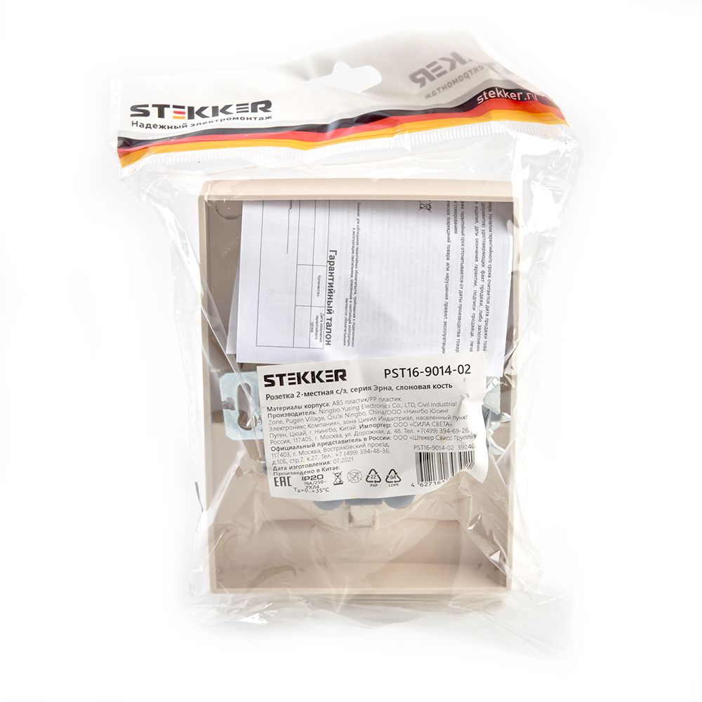 Розетка 2-местная Stekker PST16-9014-02 с защитной шторкой 39240