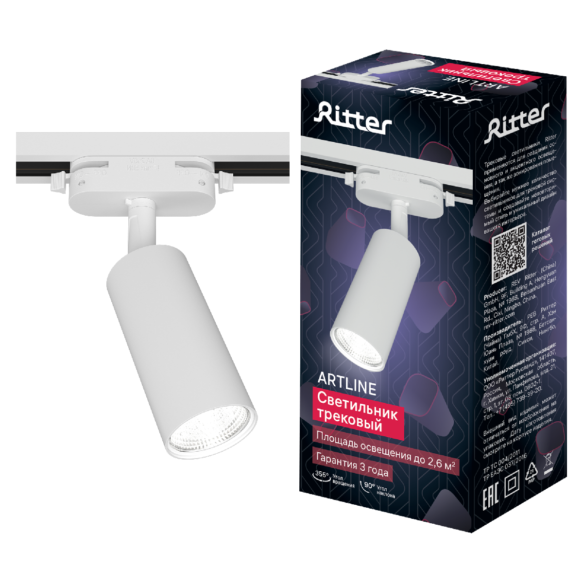 Трековый однофазный светильник Ritter Artline 59875 0