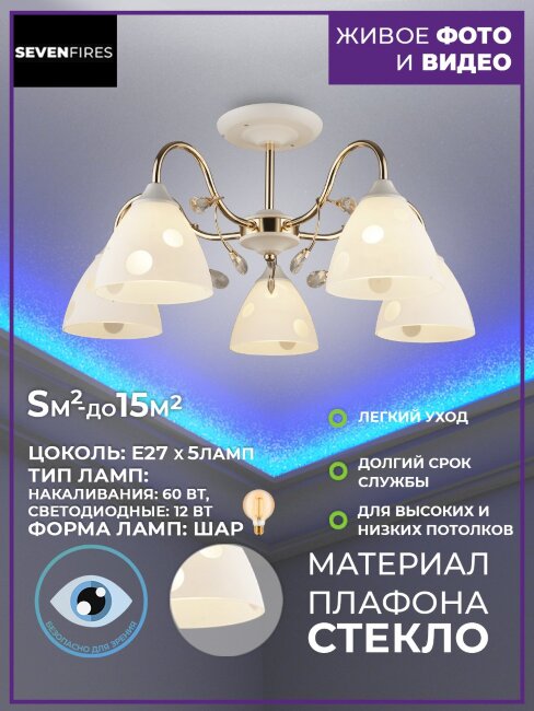 Люстра на штанге Wedo Light Umante 66016.01.10.05