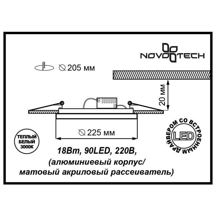 Встраиваемый светильник Novotech Lante 357291