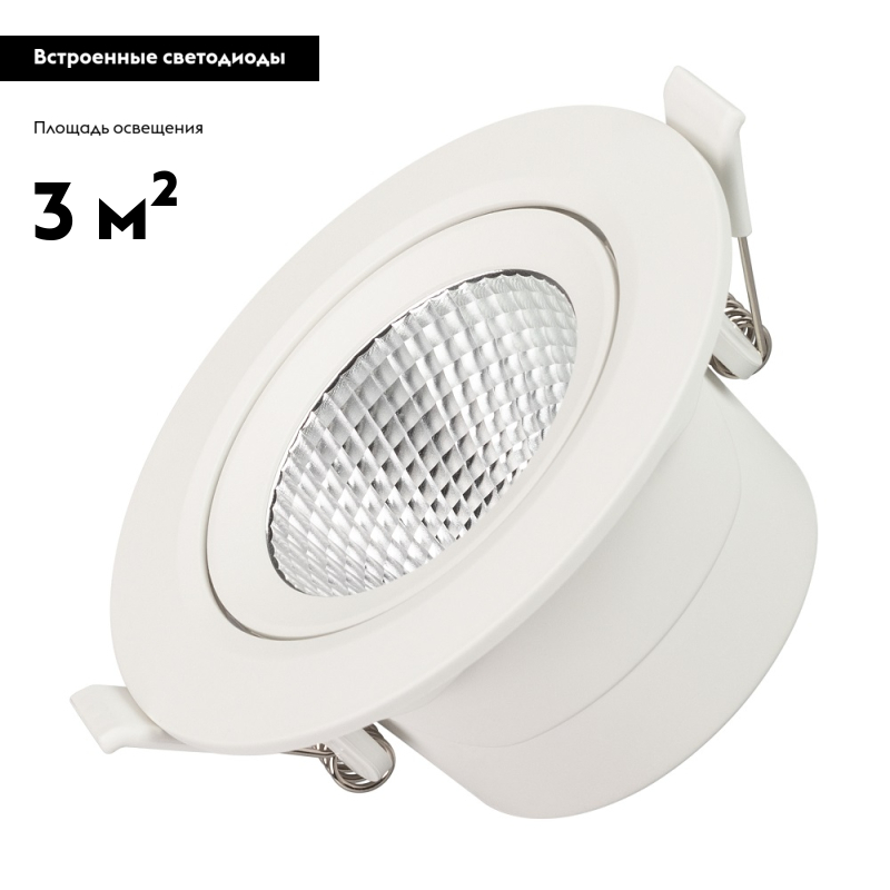 Светильник Downlight Arlight Polar 032311