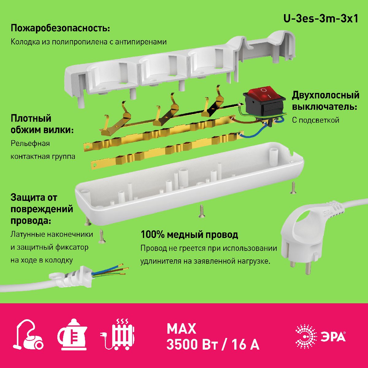 Удлинитель электрический Эра U-3es-3m-3x1 Б0028378