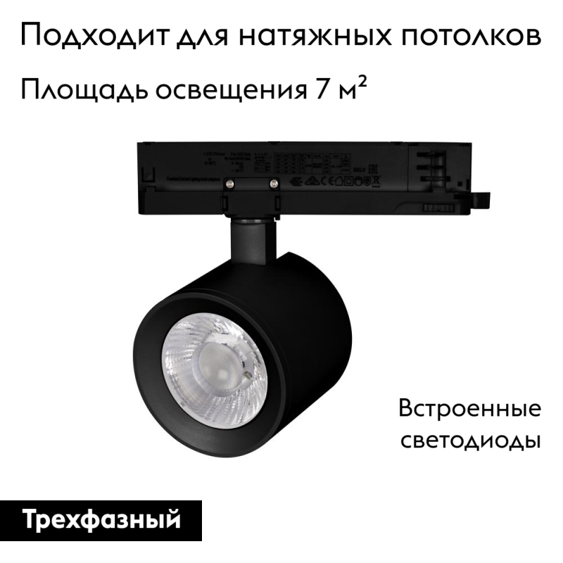Трековый светодиодный светильник Arlight LGD-Nika-4TR-R100-20W Day4000 031111