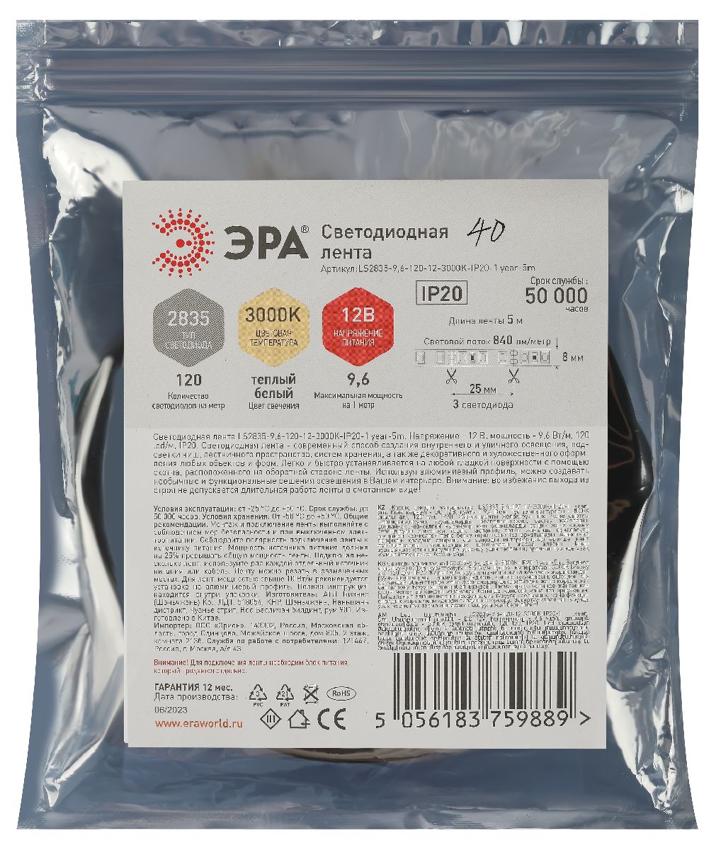 Светодиодная лента Эра 12В 2835 9,6Вт/м 3000K 5м IP20 LS2835-120LED-IP20-WW Б0035596