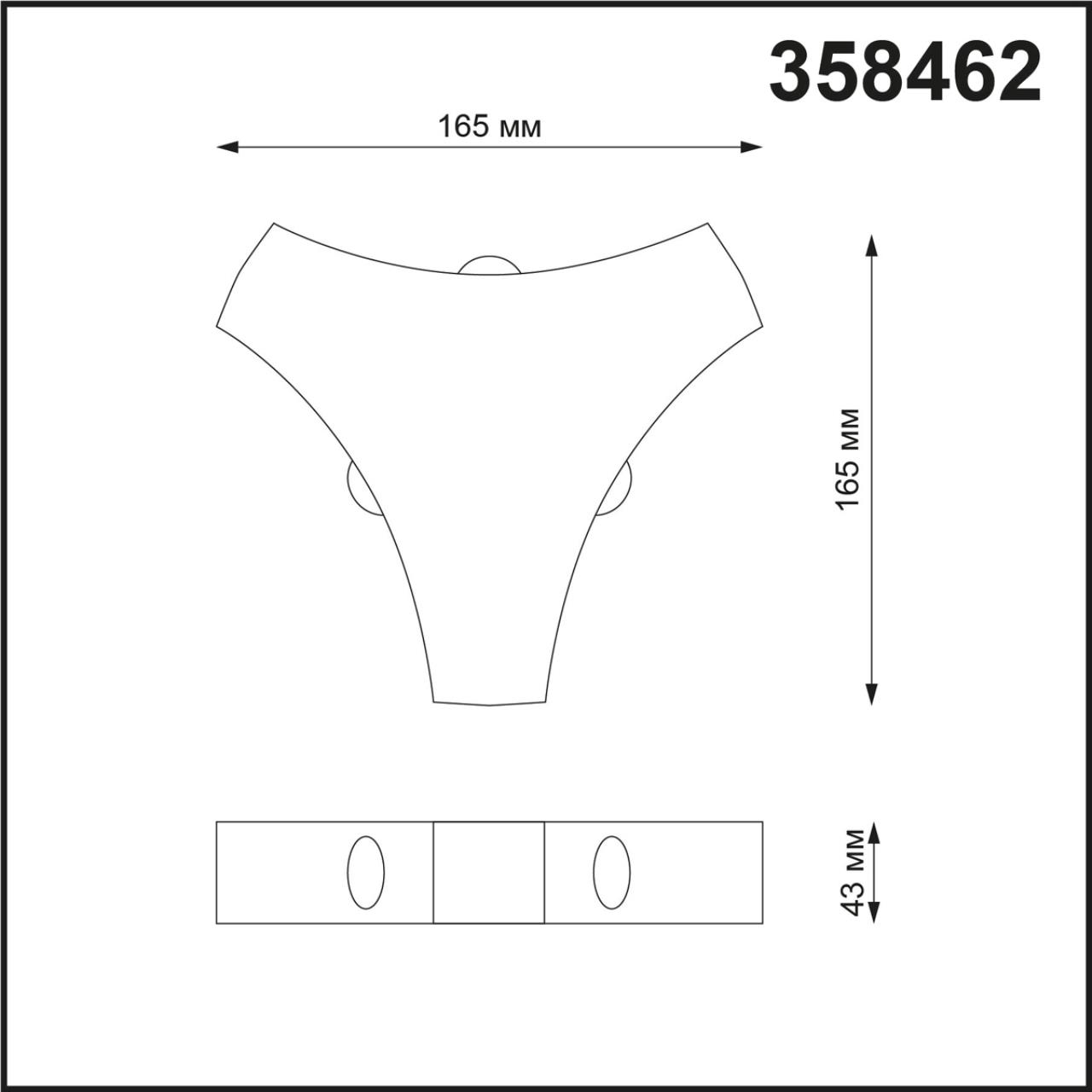 Уличный настенный светильник NOVOTECH CALLE 358462