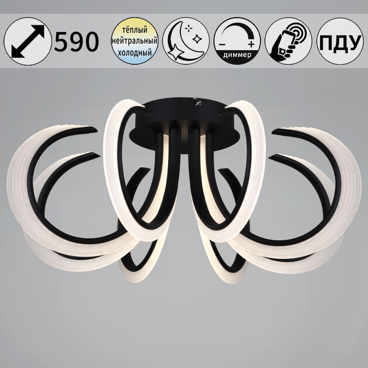 Потолочная люстра Reluce 74390-0.3-08S black