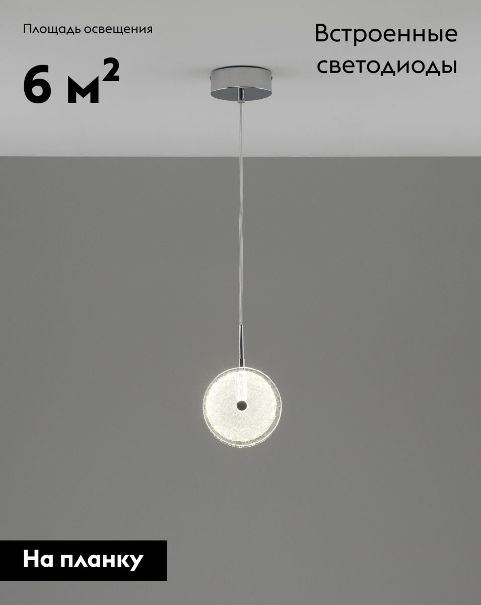 Подвесной светильник Moderli Marnia V11162-PL