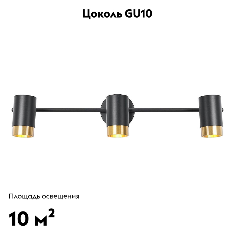 Спот Moderli David V5031-3C