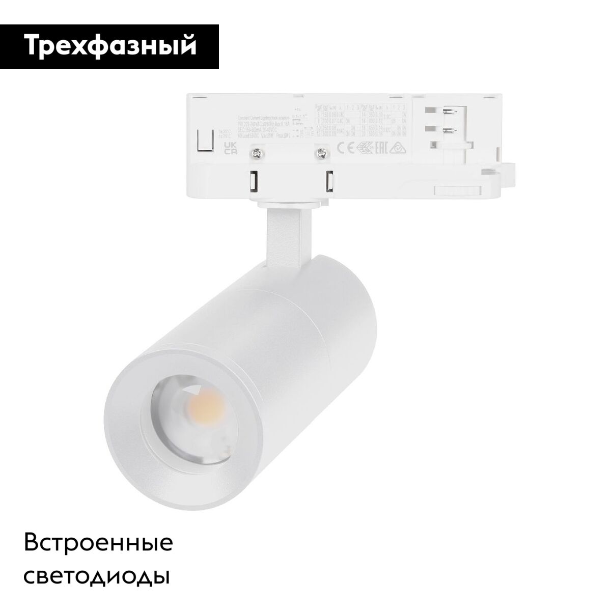 Трековый трехфазный светильник Arlight LGD-ARTEMIS-TRACK-4TR-R55-12W Warm3000 048322