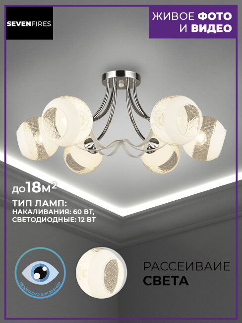 Потолочная люстра Wedo Light Dzhebril 66700.01.64.06