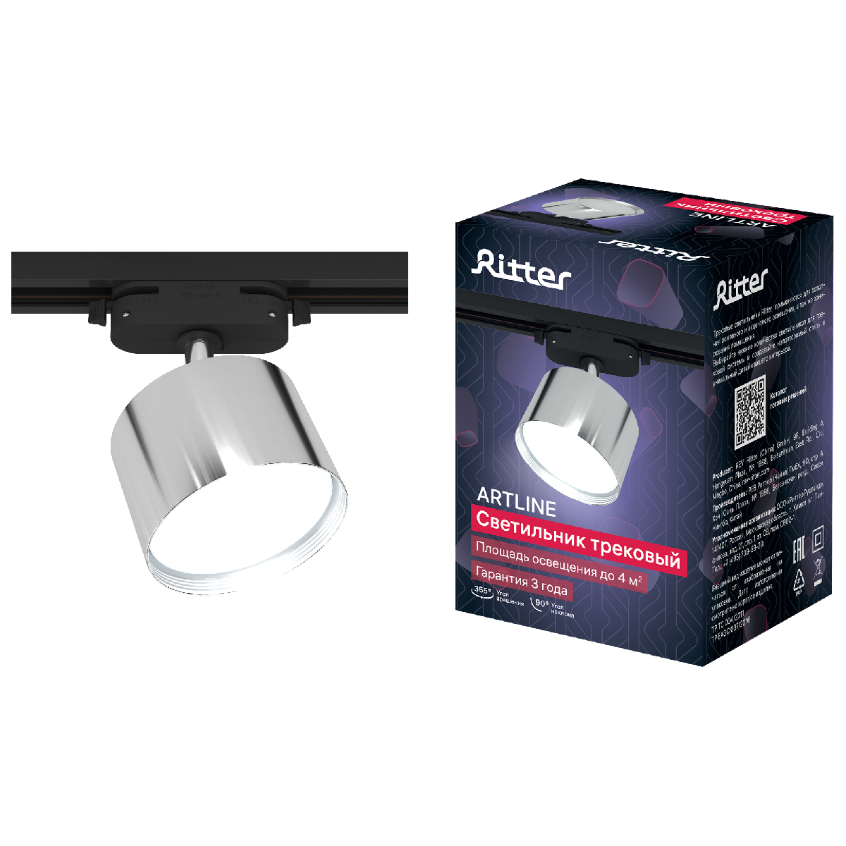 Трековый однофазный светильник Ritter Artline 59859 0