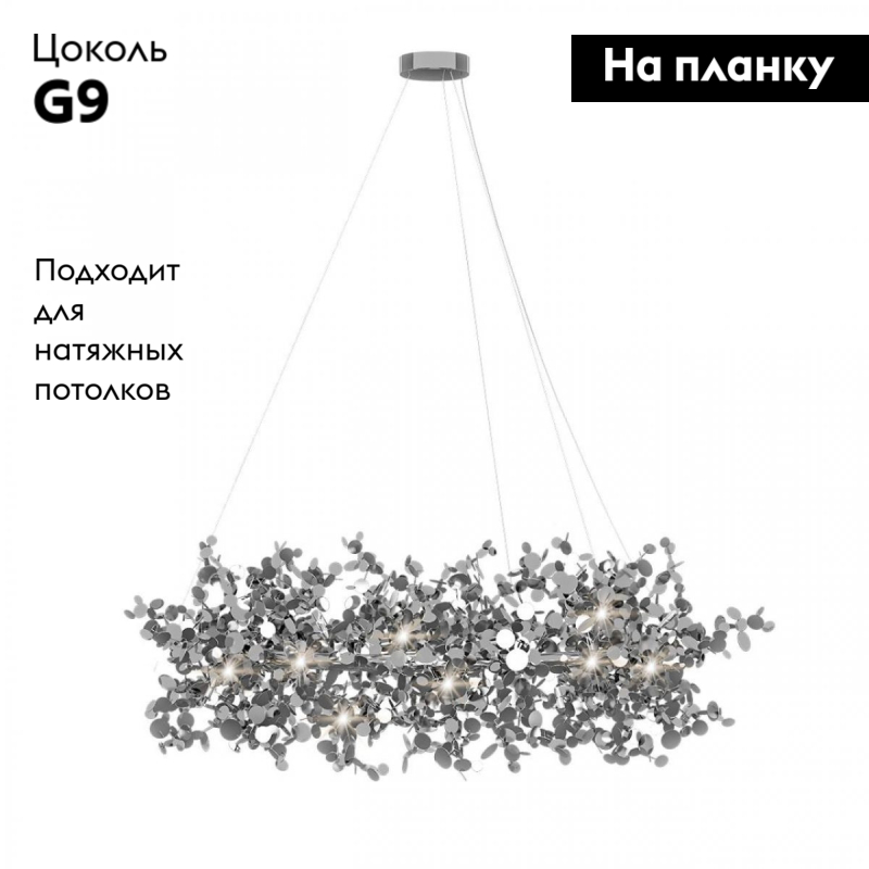 Подвесная люстра Loft IT Spark 10101/600 Chrome