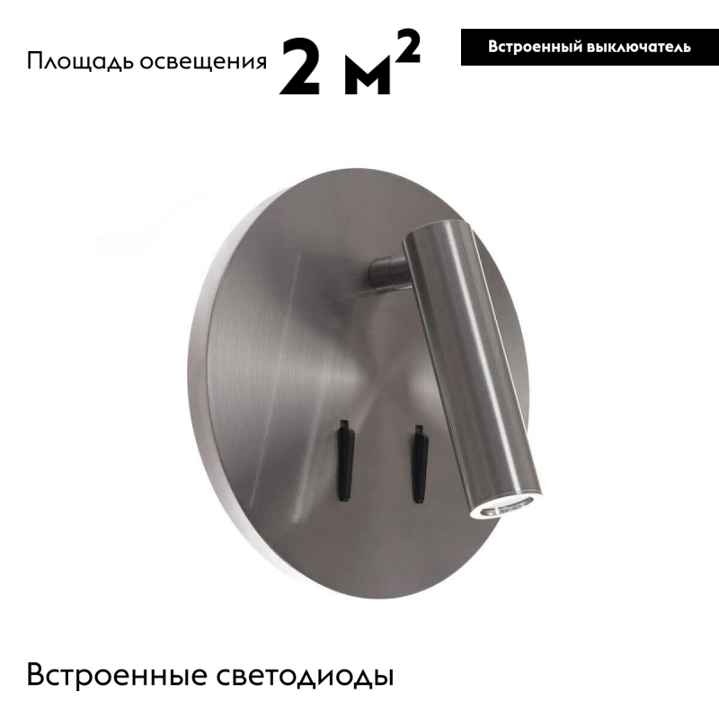 Бра Loft IT Floadow LOFT2018-N