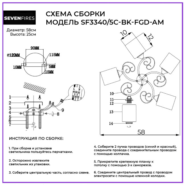 Потолочная люстра Seven Fires Aktassi SF3340/5C-BK-FGD-AM