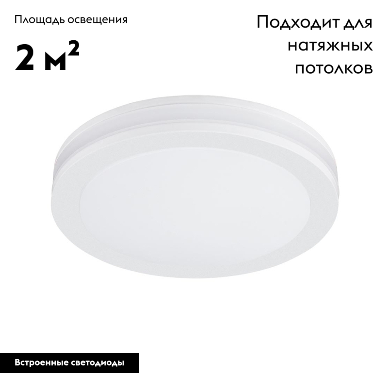 Встраиваемый светильник Arte Lamp Tabit A8431PL-1WH