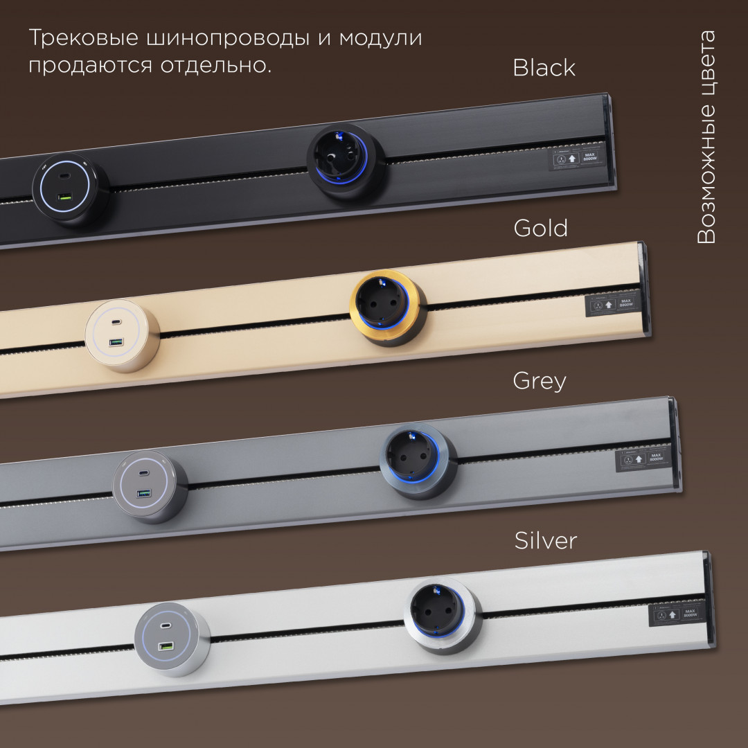 Накладной шинопровод Arte Milano Am-track-sockets-39 392301TO/100 Gold
