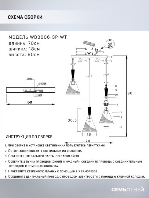 Подвесной светильник Wedo Light Beinir WD3606/3P-WT