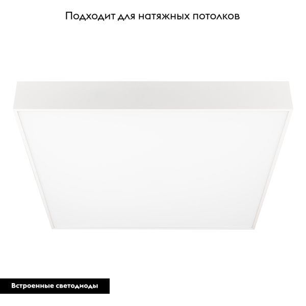 Потолочный светильник Arlight SP-Quadro-S500x500-50W Day4000 034799