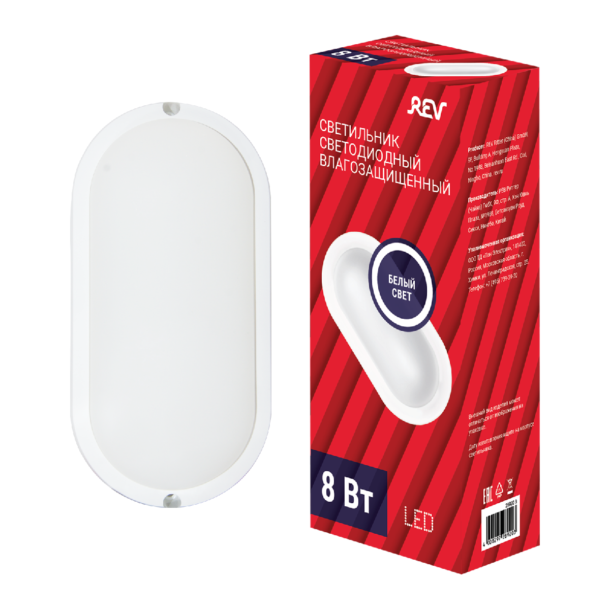 Настенно-потолочный светильник REV Oval 28920 3