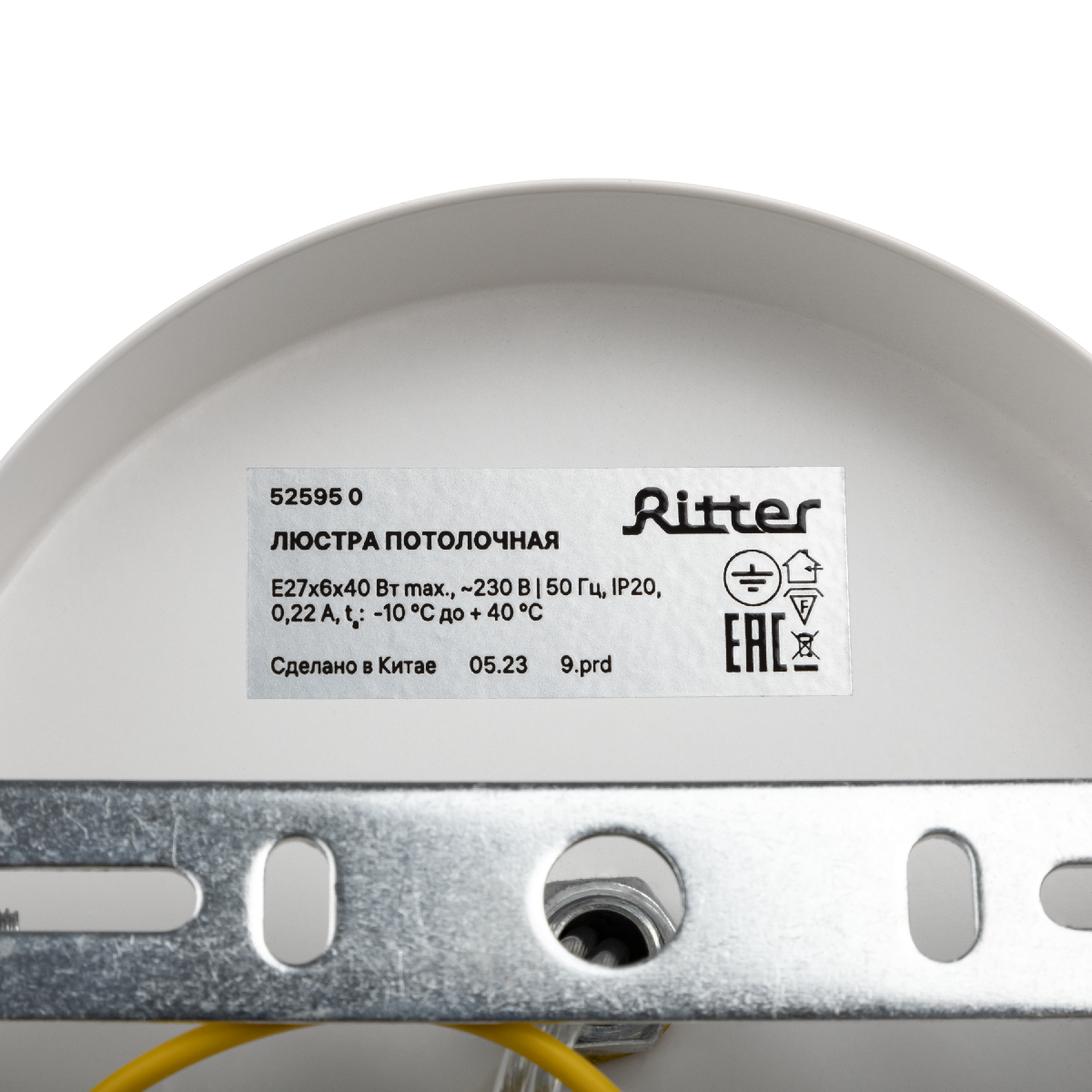 Люстра на штанге Ritter Volante 52595 0