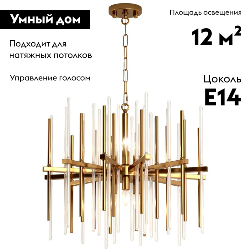 Подвесная люстра Bogates Allure 356/6 Smart