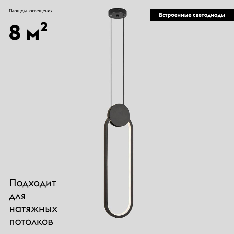 Подвесной светодиодный светильник Moderli Store V5023-2PL