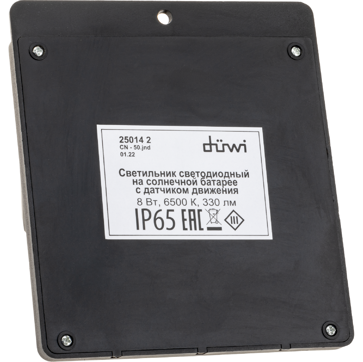 Прожектор на солнечных батареях Duwi Solar led 25014 2